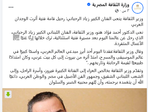 تفاصيل وفاه زياد الرحباني