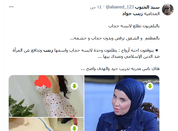 من هي زينب جواد المحامية العراقية