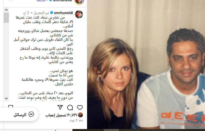 سمرهنيدي الشاعرة الأردنية و كلمات كيفك ع فراقي