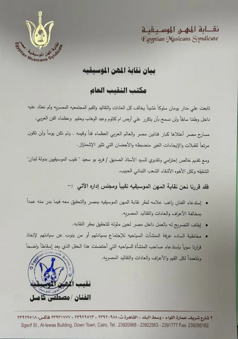 قبلة راغب علامة التي تسببت في ايقافه عن الغناء هل تتساوي مع قبلات الافلام؟!