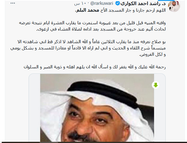 تفاصيل وفاة الفنان محمد البلم وموعد الجنازة ومكان العزاء