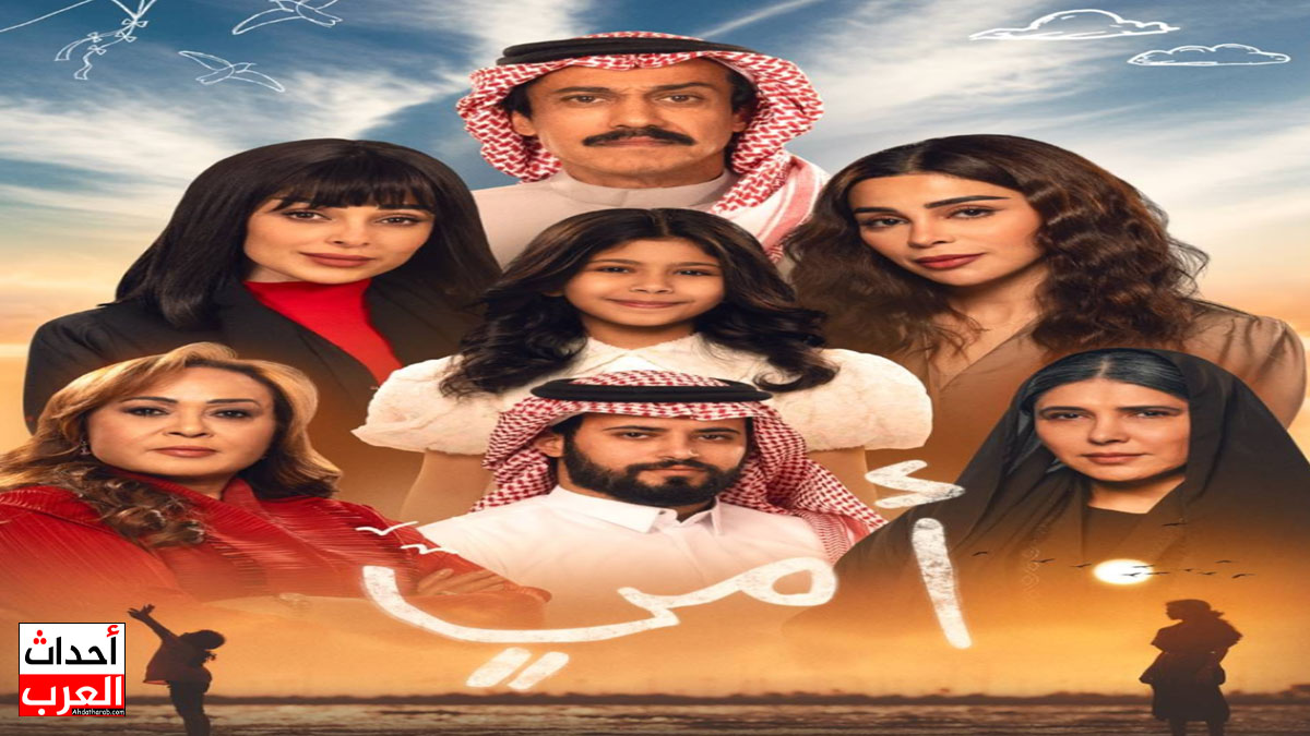 مسلسل امي السعودي alooytv الحلقة 56 أحداث ومجريات غير متوقعة مسلسل امي السعودي alooytv الحلقة 56