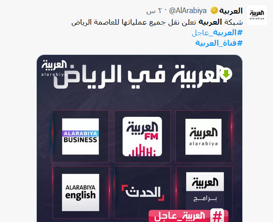 ممدوح المهيني مدير عام شبكه العربية الإخبارية.. نقل جميع العمليات للرياض