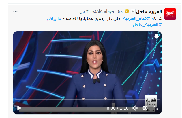 ممدوح المهيني مدير عام شبكه العربية الإخبارية.. نقل جميع العمليات للرياض