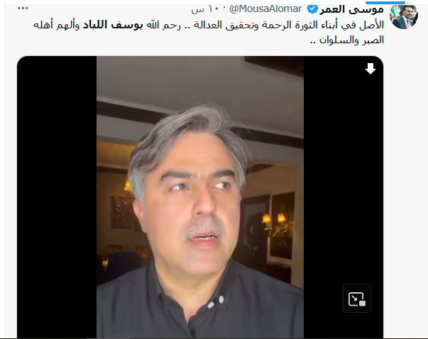 من الذي قتل يوسف اللباد