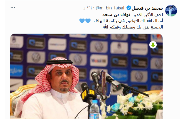 من هو الامير نواف بن سعد 