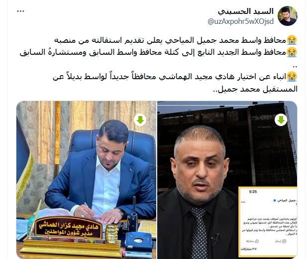 هادي مجيد الهماشي ويكيبيديا