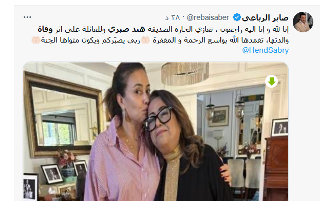 وفاة والدة هند صبري وموعد ومكان الصلاة عليها ومكان الدفن