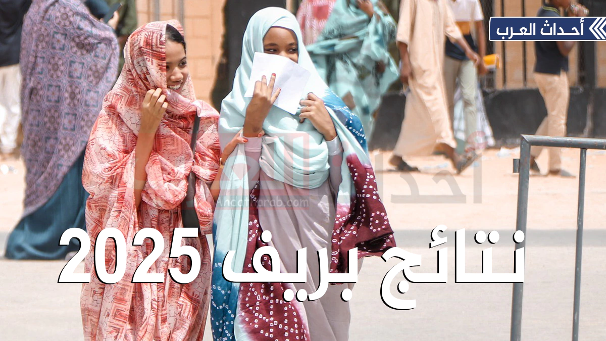 mauribac 2025 brevet | موقع لوائح بريف