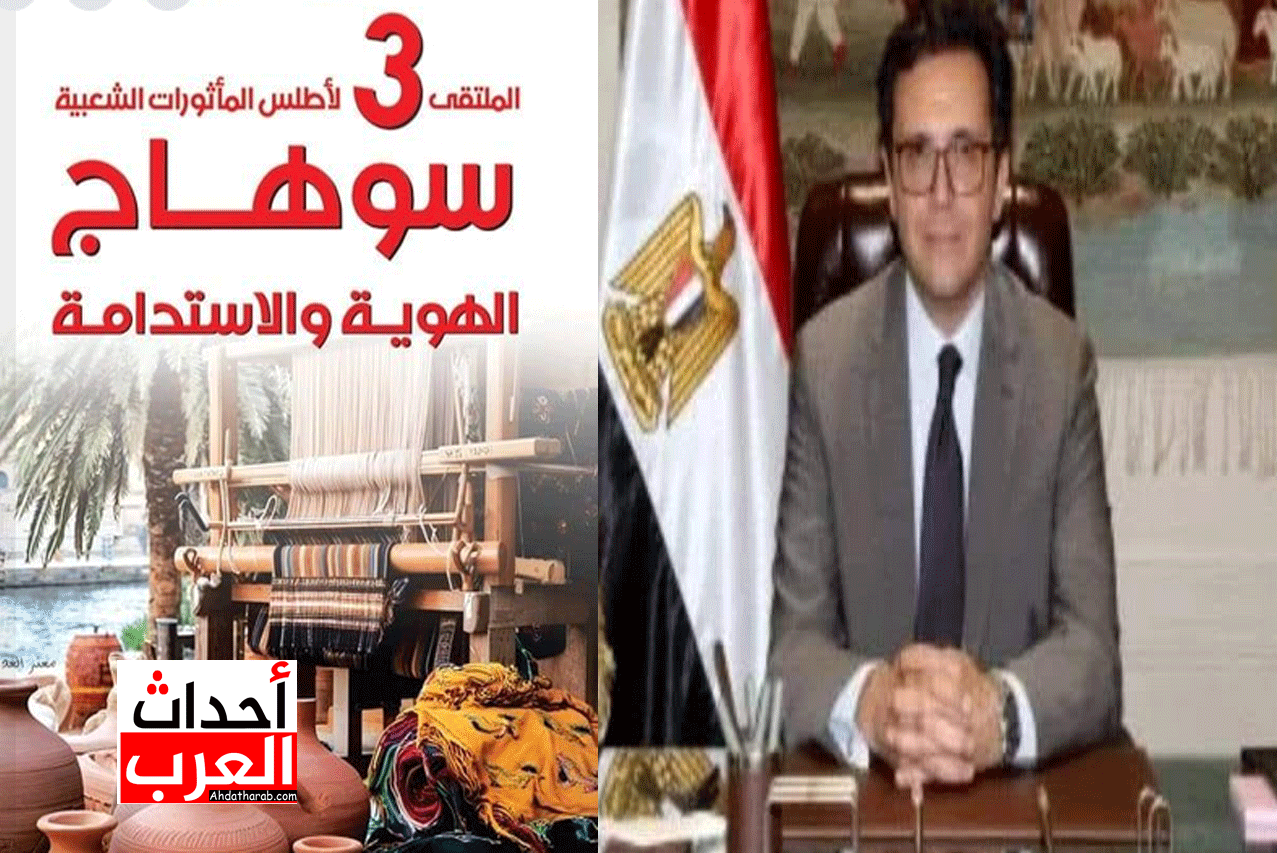 شكرا معالي وزير الثقافة علي هذا الفرح السوهاجي