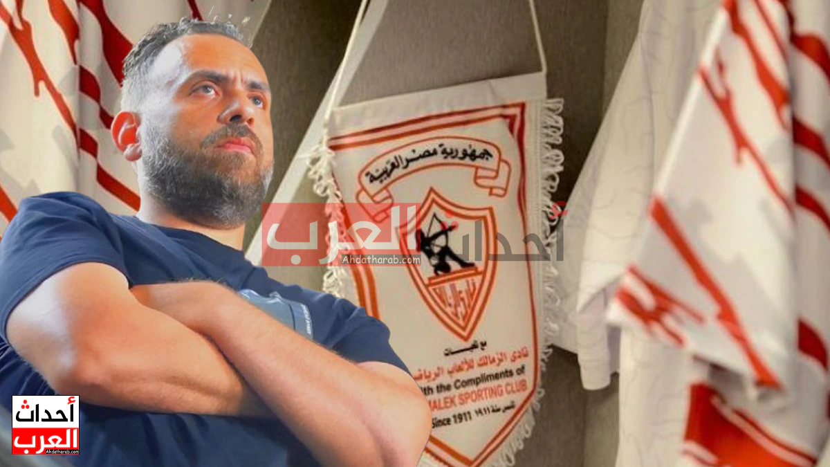 جون ادوارد ويكيبيديا: المدير الرياضي بنادي الزمالك، من هو؟ جنسيته؟ معلومات عنه! جون ادوارد الزمالك ويكيبيديا
