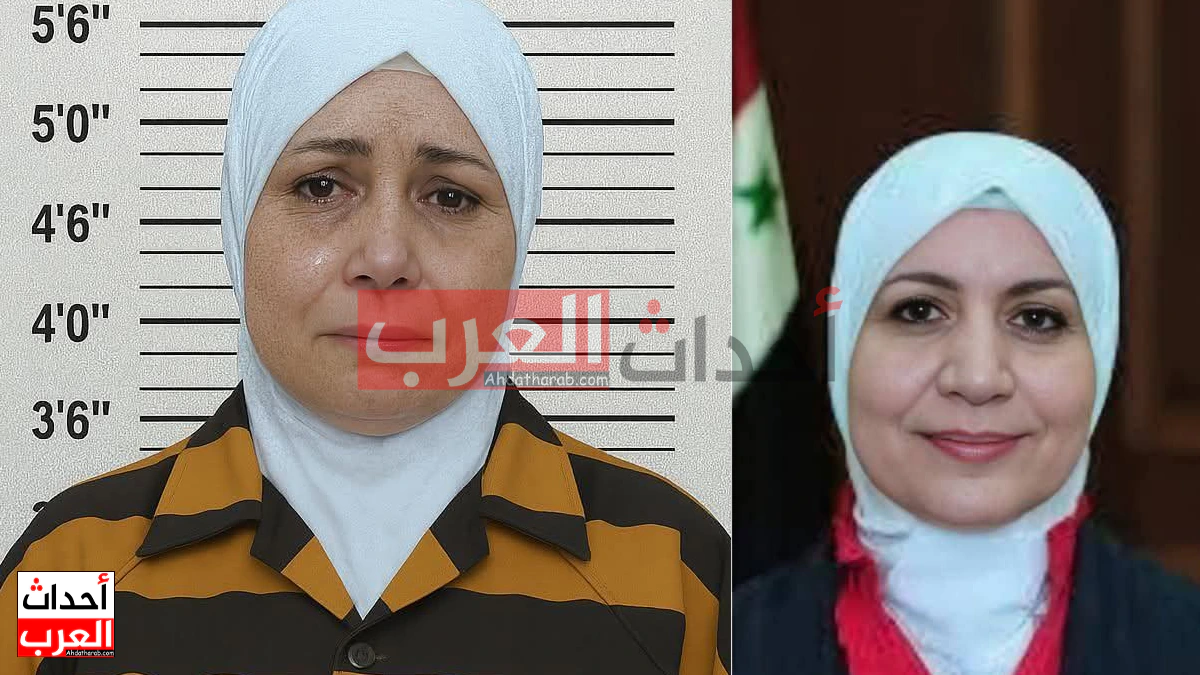 سبب اعتقال الوزيرة ريما القادري في سوريا ريما القادري