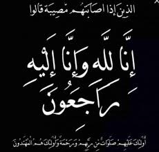 تفاصيل وفاة الشيخ عبدالرحمن صالح الراجحي.. من هو؟ إليك التفاصيل تفاصيل وفاة الشيخ عبدالرحمن صالح الراجحي.. من هو؟ إليك التفاصيل