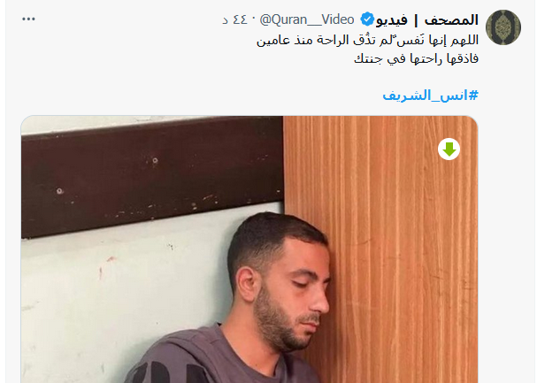 استشهاد الاعلامي انس الشريف مراسل الجزيرة في غزة منذ قليل