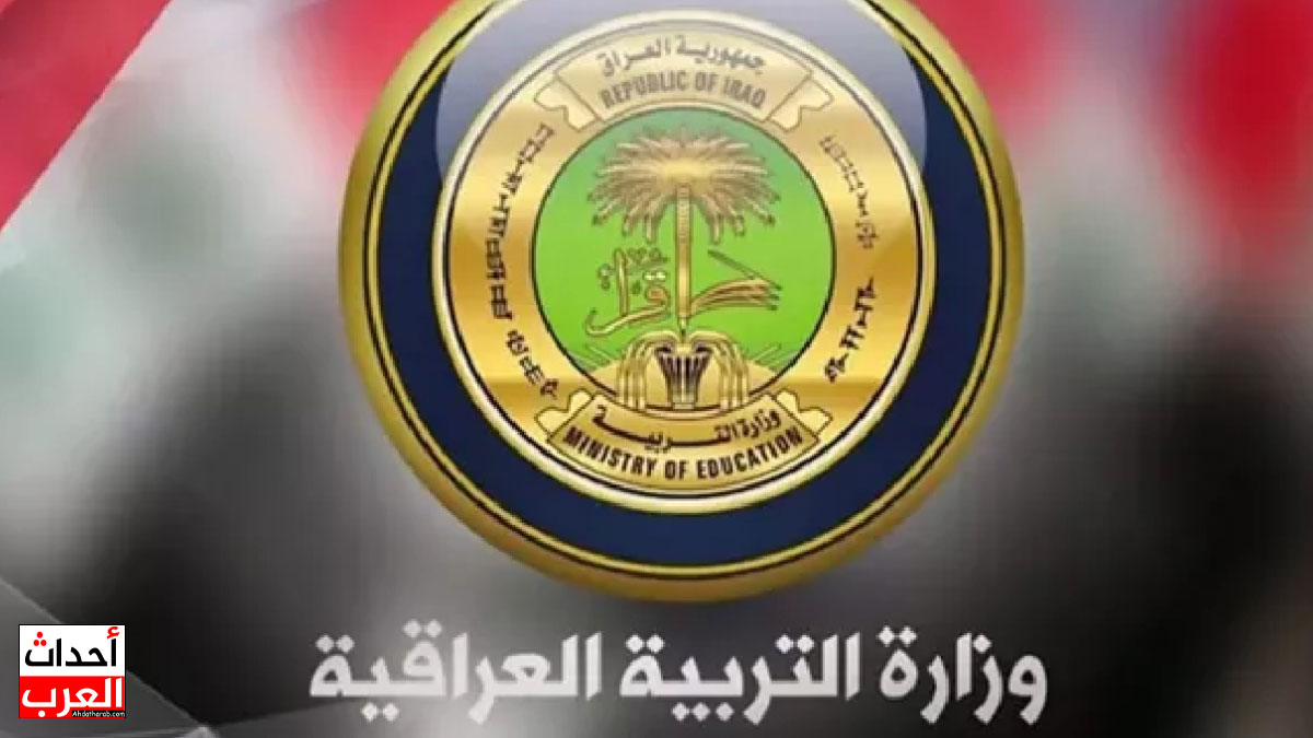 نتائج اعتراضات السادس الاعدادي 2025