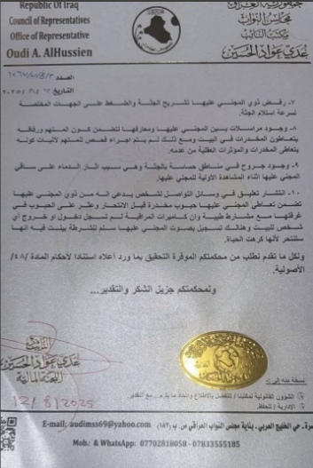 تفاصيل مقتل "بان زياد" الطبيبة النفسية العراقية في البصرة