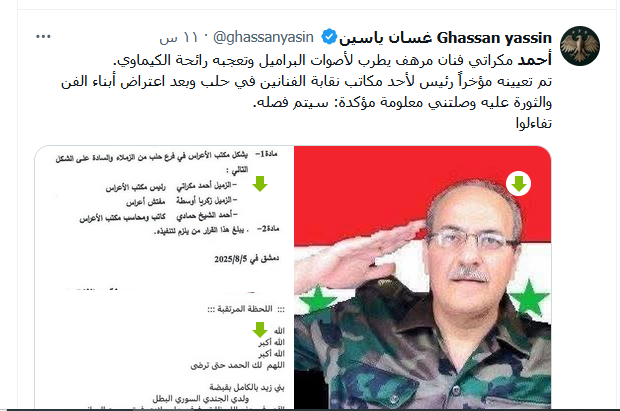 احمد مكراتي