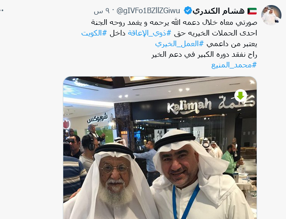 تفاصيل وفاة الفنان الكويتي محمد المنيع
