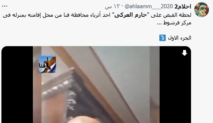 حازم ابو العركي