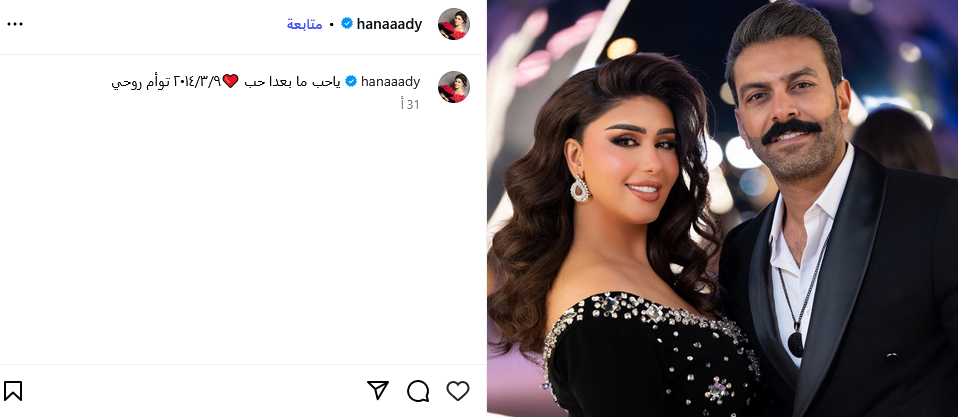 زوجة عبد الله بهمن