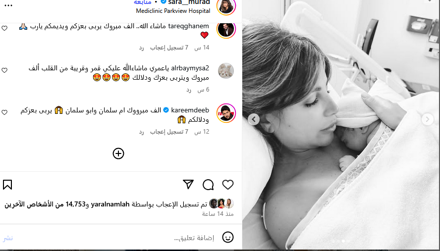 سارة مراد انجبت "سلمان" من هشام الجمعان