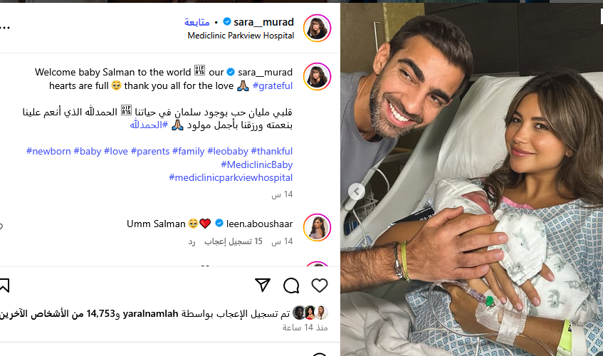 سارة مراد انجبت "سلمان" من هشام الجمعان