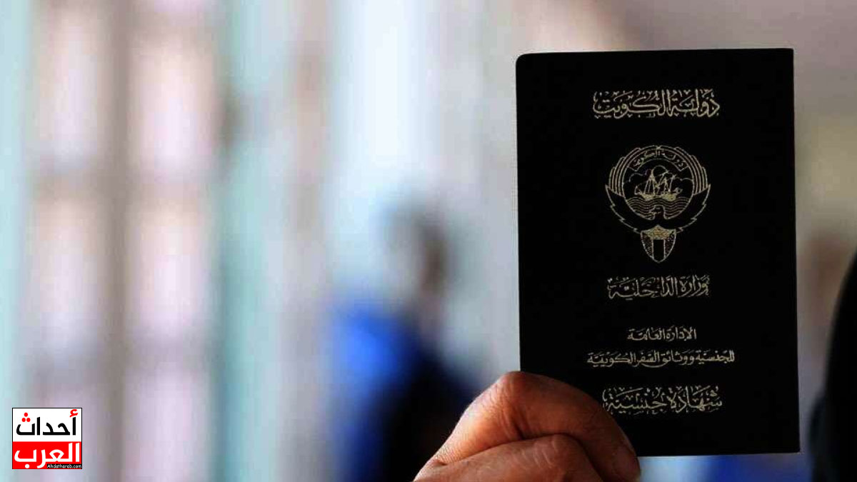 كشف سحب الجناسي الكويت أغسطس 2025