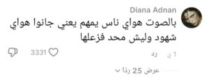 تسجيل صوتي
