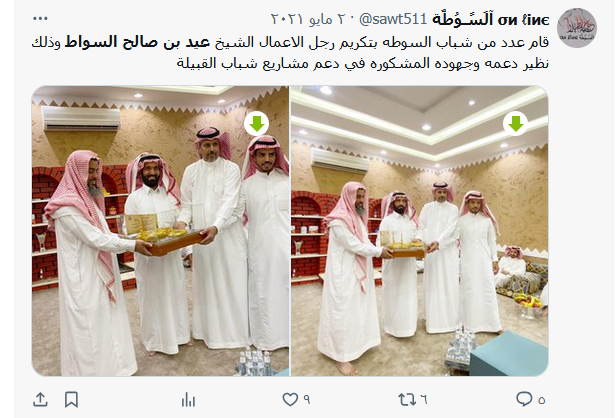 عيد بن صالح الصواب 