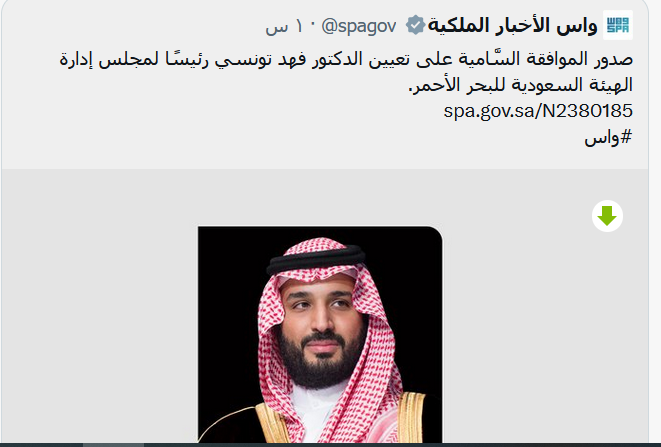 فهد بن عبد الله تونسي