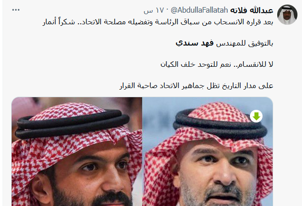 فهد سندي يفوز بمنصب رئيس الاتحاد بالتزكية