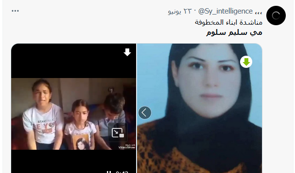 قصه مي سليم سلوم الخطف الى الاعتقال الى العشق الغير حلال