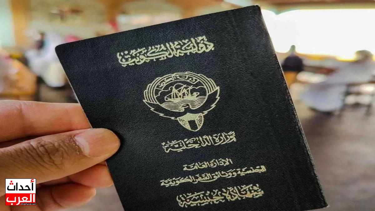 كشف سحب الجناسي الكويت أغسطس 2025