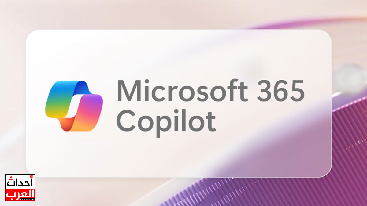 ما التلقين المُقدّم عند استخدام microsoft copilot هو ما التلقين المُقدّم عند استخدام microsoft copilot هو