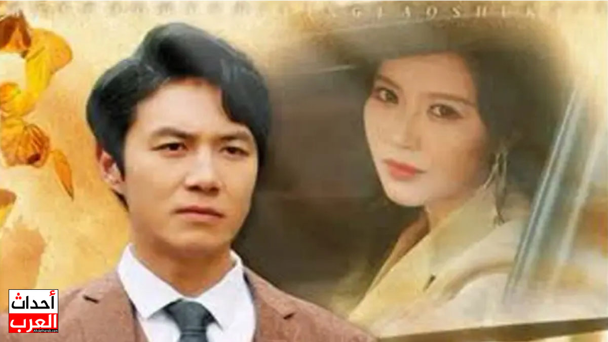 قصة مسلسل ثقتي بك تستحق العناء وعدد الحلقات وطريقة المشاهدة مسلسل ثقتي بك تستحق العناء