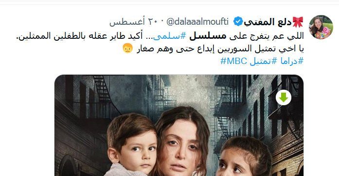 مسلسل سلمى