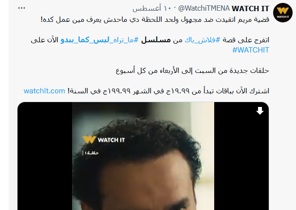 مسلسل "ماتراه ليس كما يبدو" الموعد والقناة والقصة والابطال