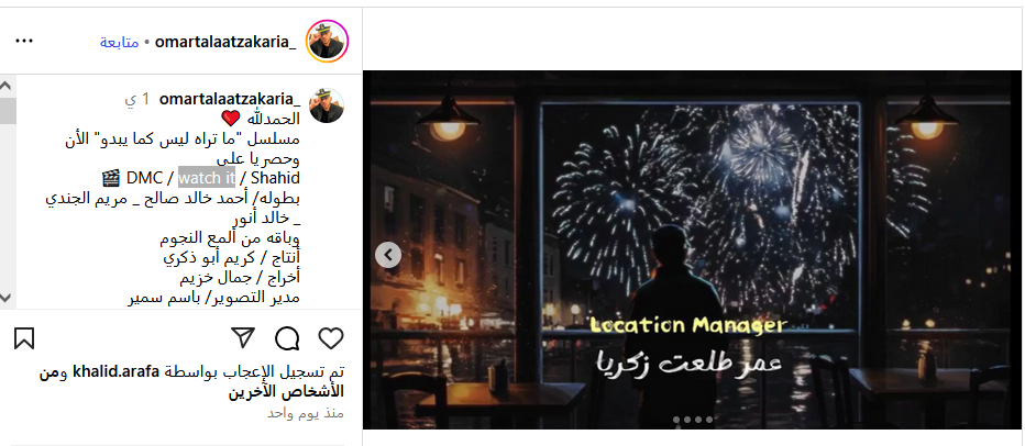مسلسل "ماتراه ليس كما يبدو" الموعد والقناة والقصة والابطال