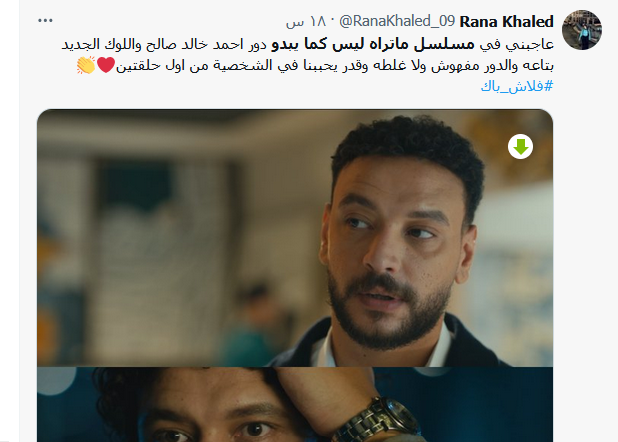 مسلسل "ماتراه ليس كما يبدو" الموعد والقناة والقصة والابطال