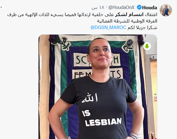 من هي ابتسام لشكر