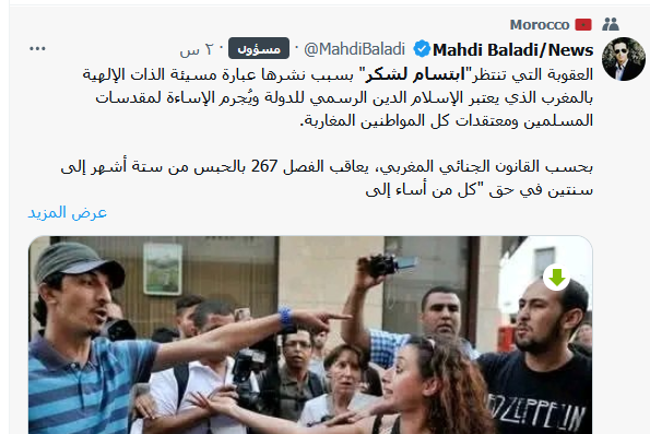 من هي ابتسام لشكر