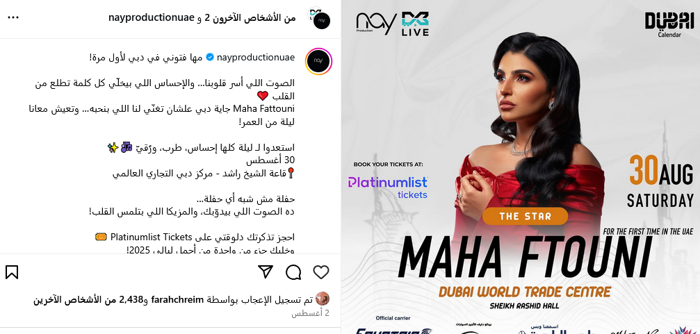 من هي مهي فتوني