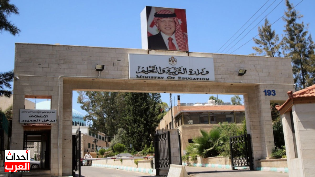 www tawjihi .jo نتائج التوجيهي 2025 www tawjihi .jo نتائج التوجيهي 2025