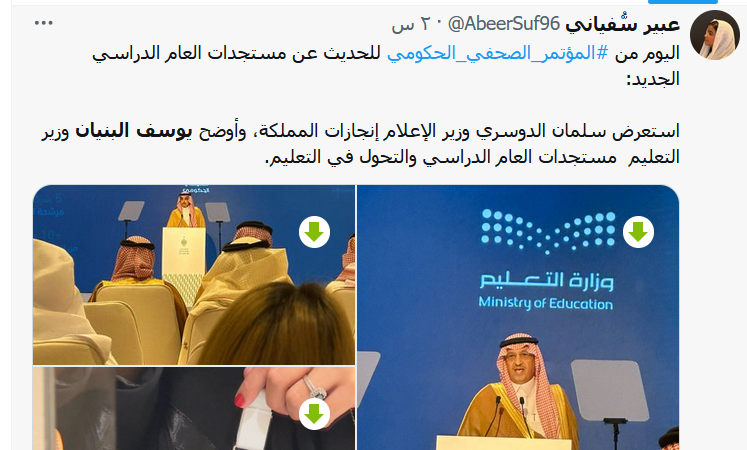 يوسف البنيان وزير التعليم