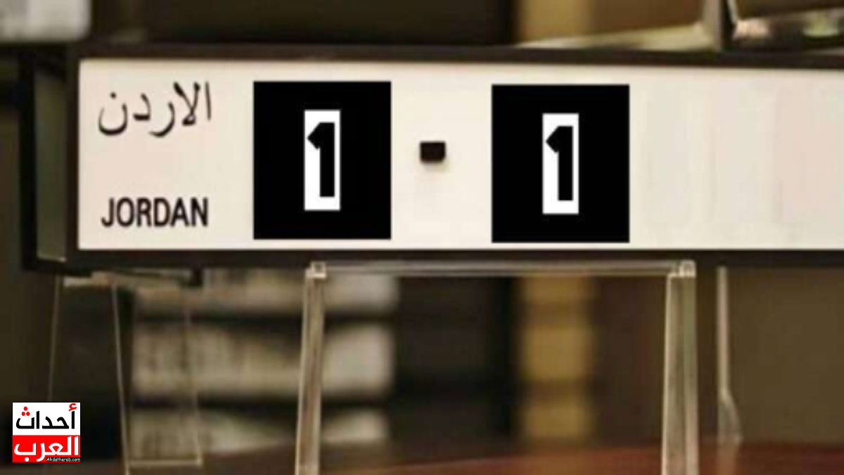 eservices dvld gov jo 2025 رابط الموقع الرسمي للشراء