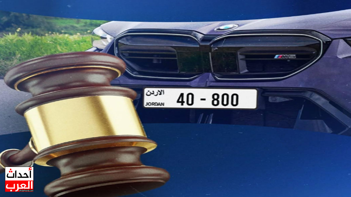 eservices dvld gov jo 2025 رابط الموقع الرسمي للشراء