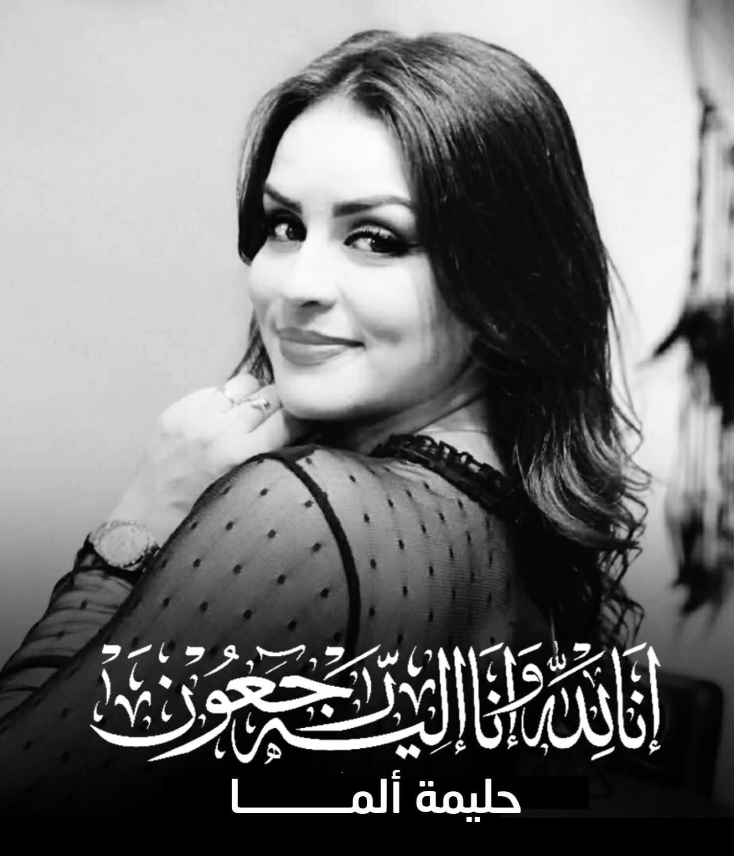 الفنانة حليمة الما ويكيبيديا halima kheddache wikipedia