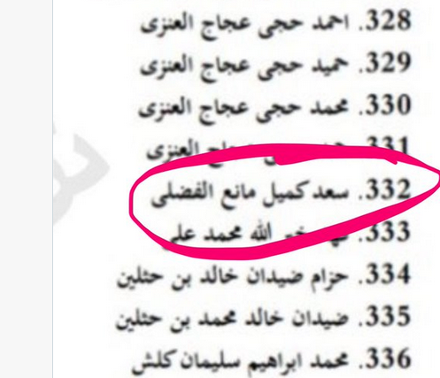 من هو سعد كميل ومعلومات عن سحب الجنسية الكويتية منه سعد كميل