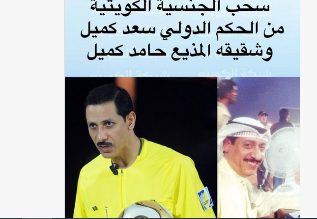 من هو سعد كميل ومعلومات عن سحب الجنسية الكويتية منه سعد كميل
