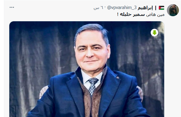 من هو سمير حليلة المرشح لقياده قطاع غزة من هو سمير حليلة